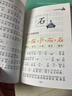 汉字的故事 彩图注音版 一二三年级小学生课外阅读经典丛书 北教小雨 课外阅读系列 实拍图