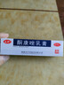 太平 酮康唑乳膏10g:0.2g抗真菌感染治疗皮肤病癣症真菌酮康坐足癣脚气香港脚烂脚丫脚痒脚臭祛藓 1盒装【正品保障】 实拍图