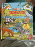揭秘翻翻书3d立体书 幼儿早教撕不烂绘本1-2-3岁 宝宝一两岁益智启蒙认知玩具图书0-3-6岁探索恐龙海洋太空揭秘系列书籍 揭秘昆虫 实拍图
