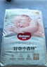 好奇（Huggies）小森林纸尿裤NB66片(5kg以下)尿不湿心钻【透氧顶配更低敏】 实拍图