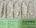 三全灌汤系列三鲜+菌菇三鲜口味饺子1kg*2袋约108只 速冻水饺早餐 实拍图
