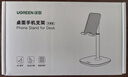 绿联手机支架桌面 懒人支架床头平板支撑架可升降直播网红看电视办公室便携适用苹果17/16华为小米 实拍图