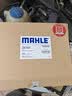 马勒（MAHLE）防护型空调滤芯抗病毒LAK708P(新宝来(09-18年)/蔚领/宝来传奇) 实拍图