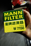 曼牌滤清器（MANNFILTER）机油滤清器油滤芯W7008/W7150福克斯蒙迪欧福睿斯翼虎翼博金牛座 实拍图