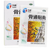 天和 天和骨通贴膏8cm*13cm*8贴 祛风散寒 活血通络 消肿止痛 关节疼痛肿胀 麻木重着 屈伸不利 活动受限,寒湿阻络,局部关节疼痛 实拍图
