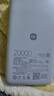 小米（MI）【3C认证】自带线充电宝20000 67W 浅蓝色 可上飞机/火车 可充手机平板笔记本耳机 iPhone安卓可用 实拍图
