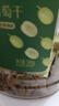 百草味无核绿葡萄干500g罐装新疆吐鲁番特产原料免洗一级大果干零食蜜饯 实拍图