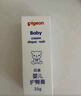 贝亲(Pigeon) 婴儿护臀膏 新生儿护臀膏 屁屁霜屁屁乐 35g*2 实拍图
