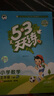 【赠定制错题本】2026春季53天天练小学数学五年级下册RJ人教版五三天天练53天天练5.3天天练5·3天天练学 实拍图