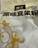 龙王黑豆浆纯豆粉无蔗糖添加原味225g(25g*9条)高蛋白早餐可冷泡代餐 实拍图