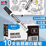 晨光(M&G)文具可擦易擦白板笔 大容量教学会议笔 耐磨笔头 黑色10支装 办公AWMY4030A 实拍图