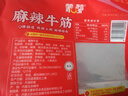 蒙都 麻辣牛筋 麻辣味 袋装 散称约300g 约14-16小袋 休闲零食  清真 实拍图