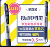 斑马牌（ZEBRA）JJ15 按动中性笔 签字笔 0.5mm子弹头啫喱笔水笔 学生彩色手账笔 蓝黑色 实拍图