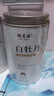 福茗源茶叶 福鼎白茶白牡丹特级正宗生晒太姥山老白茶罐装50g茶叶自己喝 实拍图