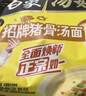 白象 方便面 汤好喝菌菇鸡汤面109g*24袋泡面整箱装 浓汤泡面 速食 实拍图