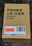 BBNEW 三色白板笔套装 办公会议/儿童涂鸦绘画 易擦水性12支/盒 6黑4蓝2红 NEWB01 实拍图