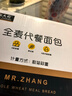 张大司无蔗糖全麦面包0蔗糖0脂控蔗糖食品专用零食粗粮早餐 无添蔗糖黑麦谷物面包2斤20包 实拍图