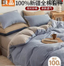 无印良品100%纯棉四件套床上用品全棉床单被套220*240cm1.8/2.0米床 实拍图