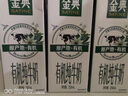 伊利金典有机纯牛奶整箱 250ml*16盒 3.6g乳蛋白 年货礼盒裝 实拍图