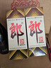 郎酒【裕见经典】郎牌郎酒 53度 500ml*2+干红 750ml*1 礼盒装 年货 实拍图