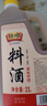 恒顺调味料酒 10度 2L 去腥增香提鲜 0防腐剂 实拍图