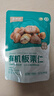 京觅有机板栗仁1kg（100g*10袋）甘栗仁休闲零食中秋节送礼同等级 实拍图