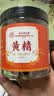 南京同仁堂九制黄精九蒸九晒中药材泡水喝熟黄精即食泡酒养生黄精茶 150g*1瓶 实拍图