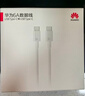 华为原装6A数据线 USB Type-A转USB Type-C/1m线长/支持66W（11V6A）充电 白色CC790 实拍图