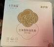 十月结晶防溢乳垫超柔立体一次性超薄透气哺乳期防漏乳贴100片【柔护款】 实拍图
