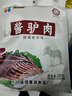 德馨缘五香酱驴肉熟食卤味真空开袋即食山东特产春节礼品年货节送礼礼盒 酱驴肉2袋共400克（无礼盒） 实拍图