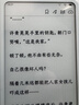 掌阅（iReader）【新品发布】Tango2 6.13英寸智能阅读本 电子书阅读器墨水屏 AI电纸书平板学习本轻薄便携 月光白 实拍图