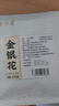 胡庆余堂 金银花66克/袋 清热解毒 疏散风热 山东道地精选药典精制中药饮片中药材 实拍图