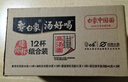 白象 方便面 汤好喝迷你杯夜宵4口味混合装12杯整箱装 泡面 方便速食 实拍图