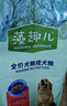 藻趣儿 狗粮 通用全价犬粮小中大型犬泰迪柯基金毛拉布拉多 【热销】成犬粮40斤装 实拍图