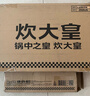 炊大皇平底锅不粘锅家用牛排煎蛋煎锅26cm少油烟磁炉通用中国红ZH26JG 实拍图