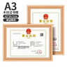 墨斗鱼A3相框营业执照正副本框a3挂墙相框摆台工商证件许可证画框装裱框 实拍图