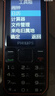 飞利浦（PHILIPS）E588L 全网通4G老年人手机 大声音超长待机大屏大字体直板按键老人专用手机学生备用功能机 星空黑 实拍图