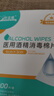 海氏海诺酒精棉片 医用酒精消毒棉片 200片独立包装皮肤消毒湿巾 实拍图