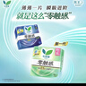 乐而雅花王零触感特薄透气夜用护翼型卫生巾组合35cm24片姨妈巾京东自营 实拍图