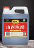 紫林醋4度山西陈醋2年陈酿2.3L调味品纯粮酿造山西特产面条调味凉拌醋 实拍图