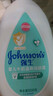 强生（Johnson）婴儿牛奶润肤露500g*2宝宝儿童补水保湿润肤乳身体乳面霜新年礼物 实拍图