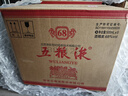 五粮液 2020年68度 红盒 浓香型白酒 500ml*6瓶 原箱 官方授权 实拍图