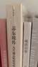 苏东坡传：人生就是哈哈哈哈哈 （附赠明信片和书签） 一段治愈的人生之旅 实拍图