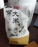 1号会员店  五常大米500g  GB/T19266 正宗东北大米 五常新米 实拍图