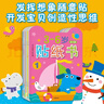 小红花3-6岁逻辑思维训练贴纸书（全6册）儿童益智专注力贴纸书全脑逻辑思维游戏训练幼儿园书籍宝宝贴贴画粘贴纸早教绘本智力开发启蒙认知书  实拍图