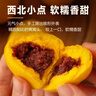 西贝莜面村 红豆玉米窝窝头260g 8个 儿童早餐半成品豆沙红豆包杂粮面点年货 实拍图