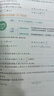 学霸小升初衔接新初一预科班 数学 预备新初一 小学升初中六升七年级重点中学招生名校分班考试知识大盘点小升初毕业总复习资料六升七年级衔接教材小学毕业总复习 小升初必刷题 五星学霸 晒单实拍图