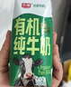 光明有机纯牛奶200mL*12盒 3.6g优质乳蛋白 年货送礼盒装 实拍图