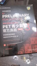 PET青少版新题型官方真题3 剑桥通用五级考试 剑桥授权 含答案、超详解析、考官评价（附扫码音频、口语示例视频） 实拍图