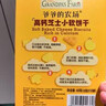 爷爷的农场高钙芝士小软饼干草莓味 宝宝儿童零食饼干 送礼礼盒60g*3盒 实拍图